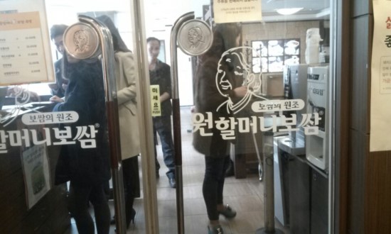 가위바위보쌈정식 이미지