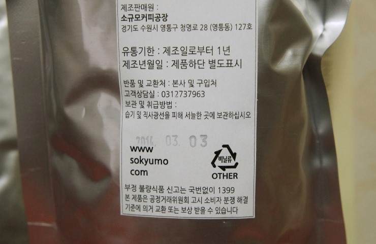 소규모커피공장 이미지