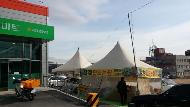 북창원농협 하나로마트 이미지