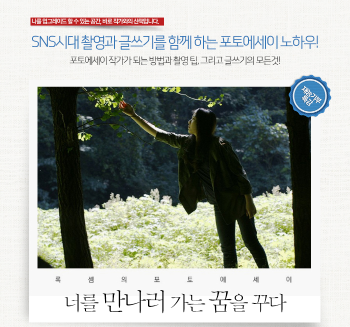 포토에세이주 이미지