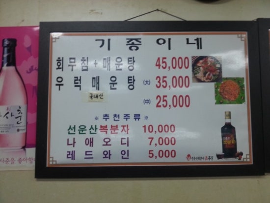 기종이네우럭매운탕 이미지