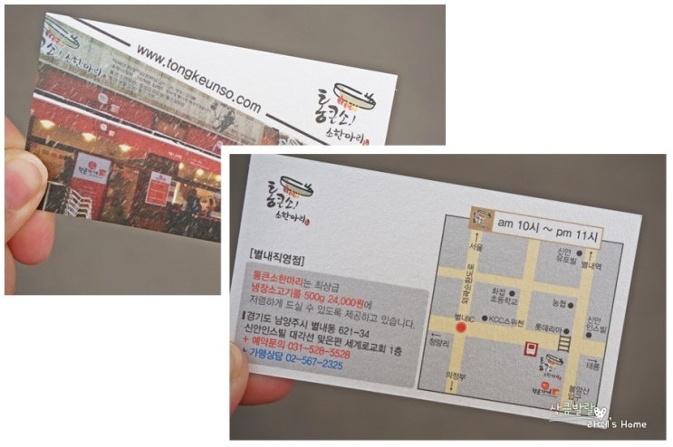 통큰소 이미지