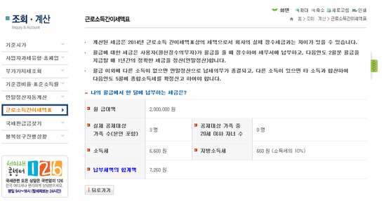 경일세무법인 이미지