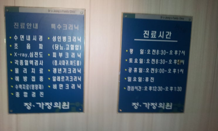 정가정의학과의원 이미지