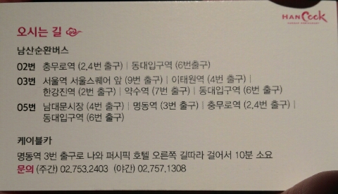 남산한식부페 이미지