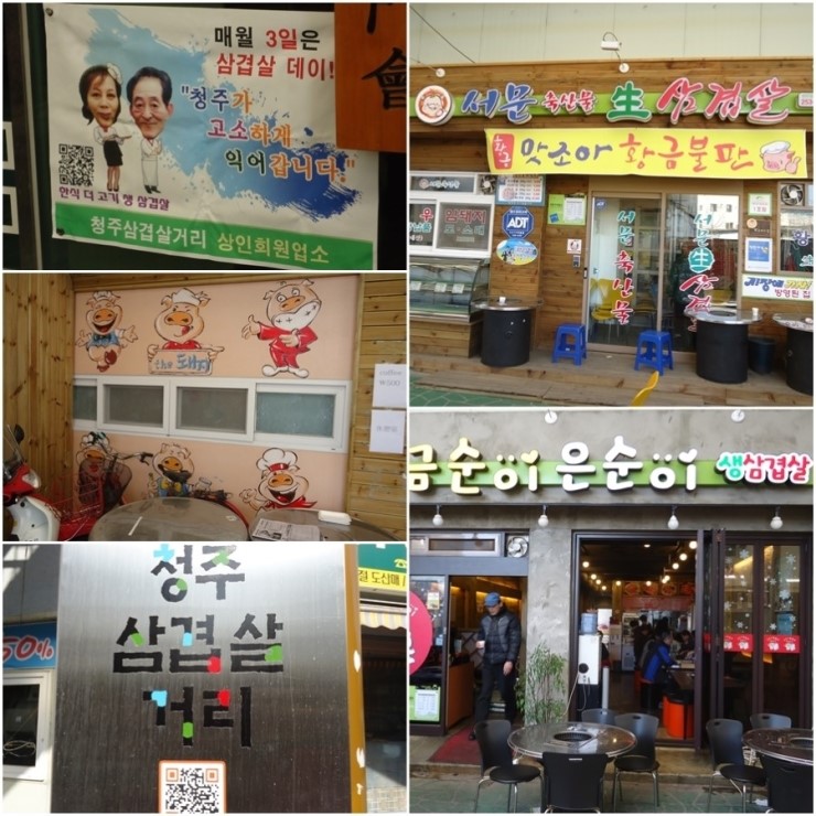 삼삼삼겹살 이미지