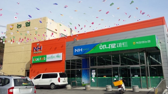 북창원농협화천지점 이미지
