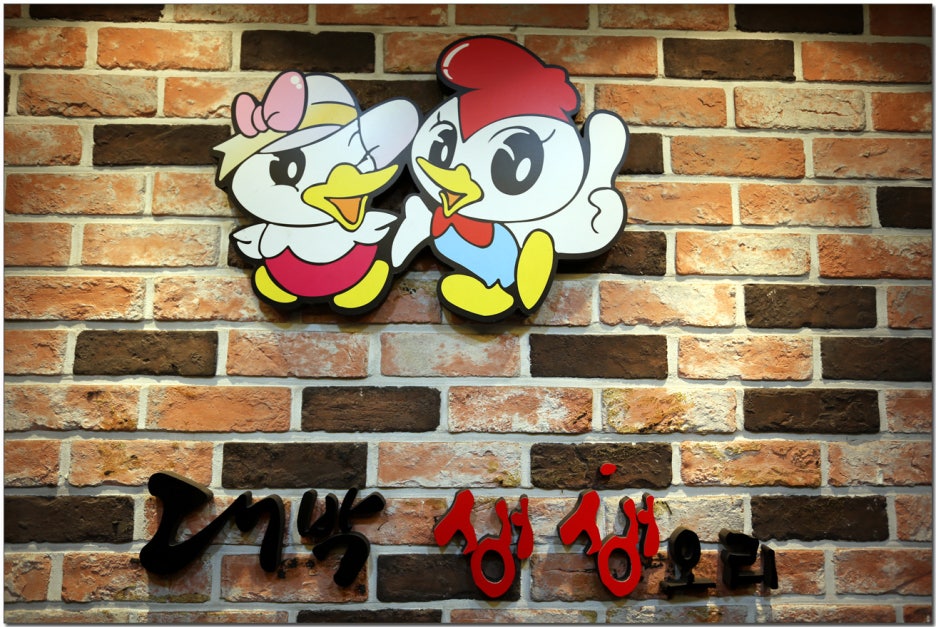 대박생생오리 이미지