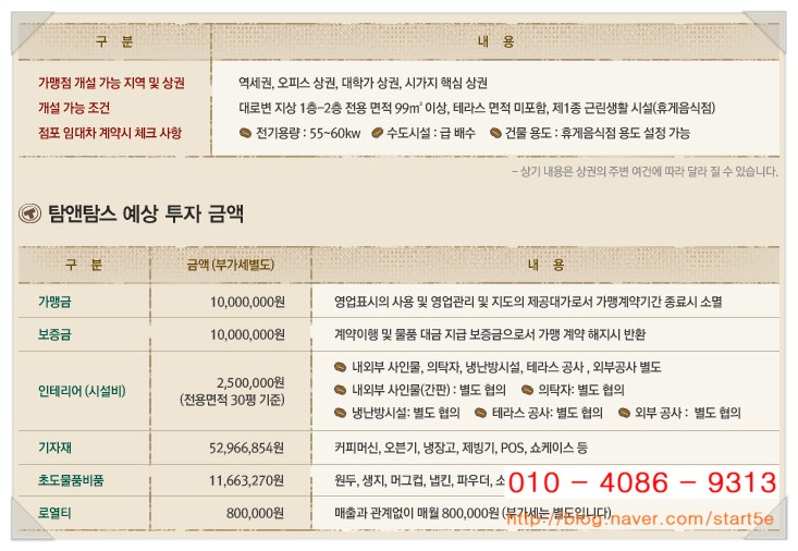 탐앤탐스(외부) 이미지