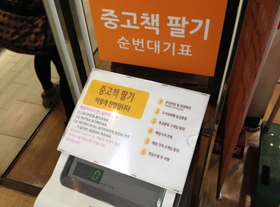 알라딘중고서점(전 이미지