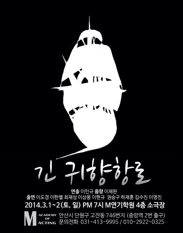 엠연기학원 이미지