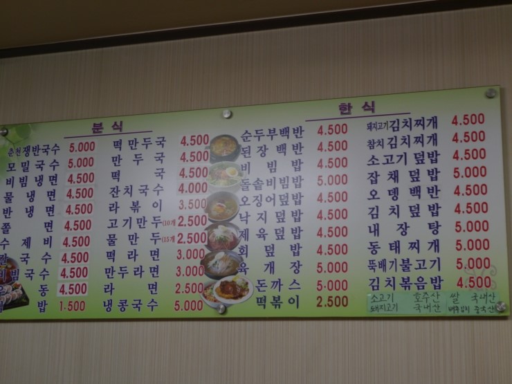 새싹분식 이미지