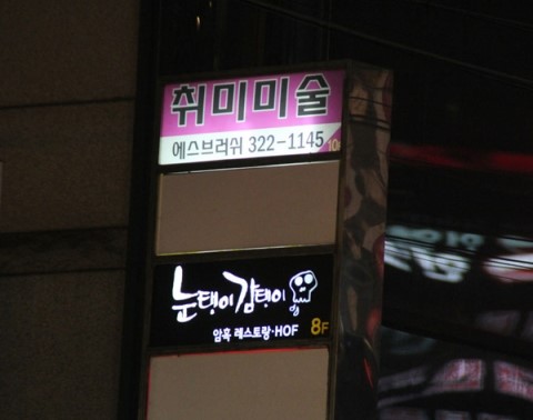 공간호프 이미지