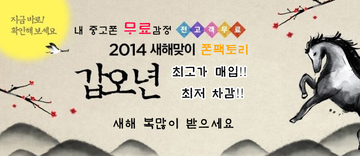 중고폰팩토리 이미지