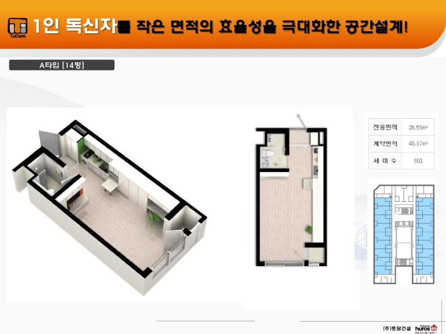 (주)토담 이미지