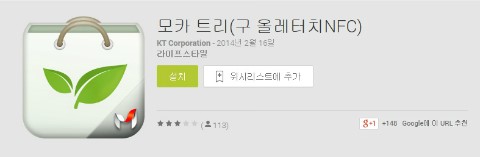 모카트리 이미지