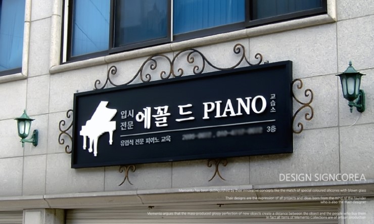 포엠피아노학원 이미지