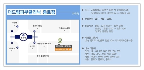 드림피부과 이미지