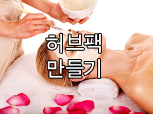허브스트 이미지