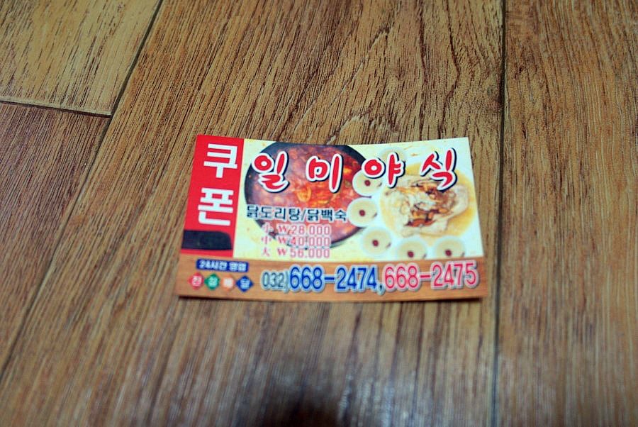 일미야식 이미지