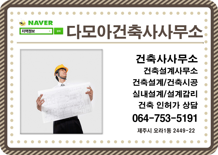 다모아건축사사무소 이미지