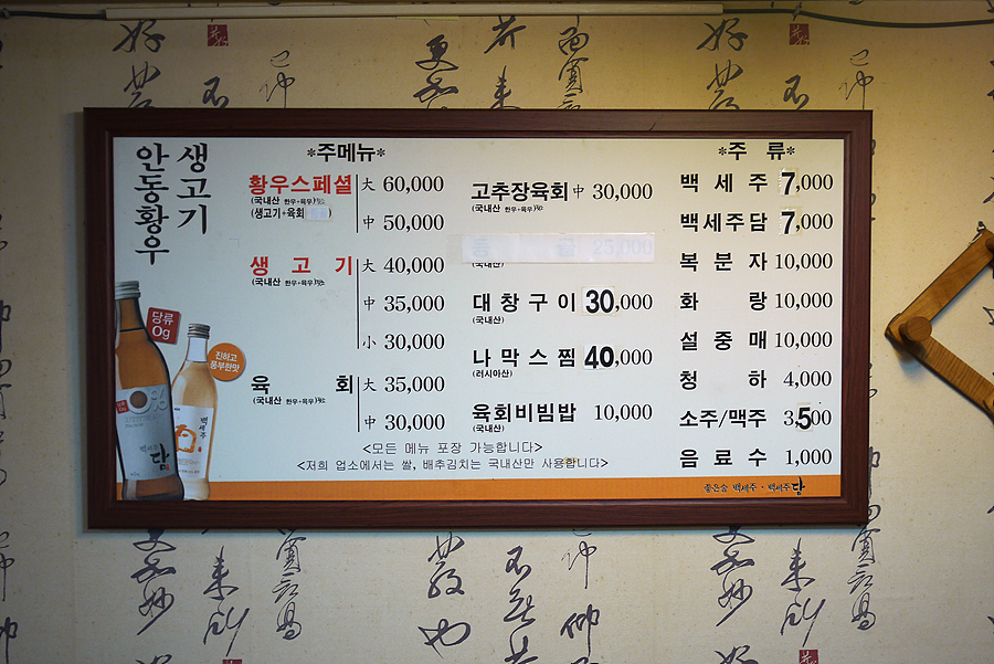 안동황우생고기 이미지