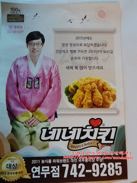 네네치킨 연무점 이미지