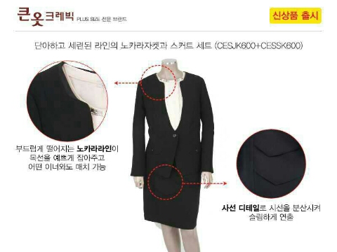 큰옷크레빅 이미지