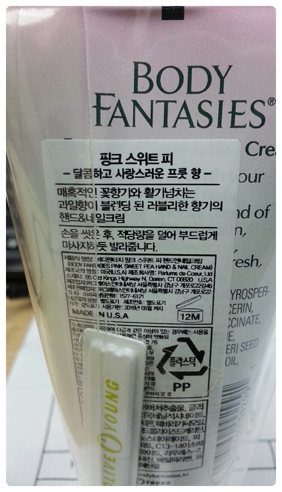 네일 스위트피 이미지