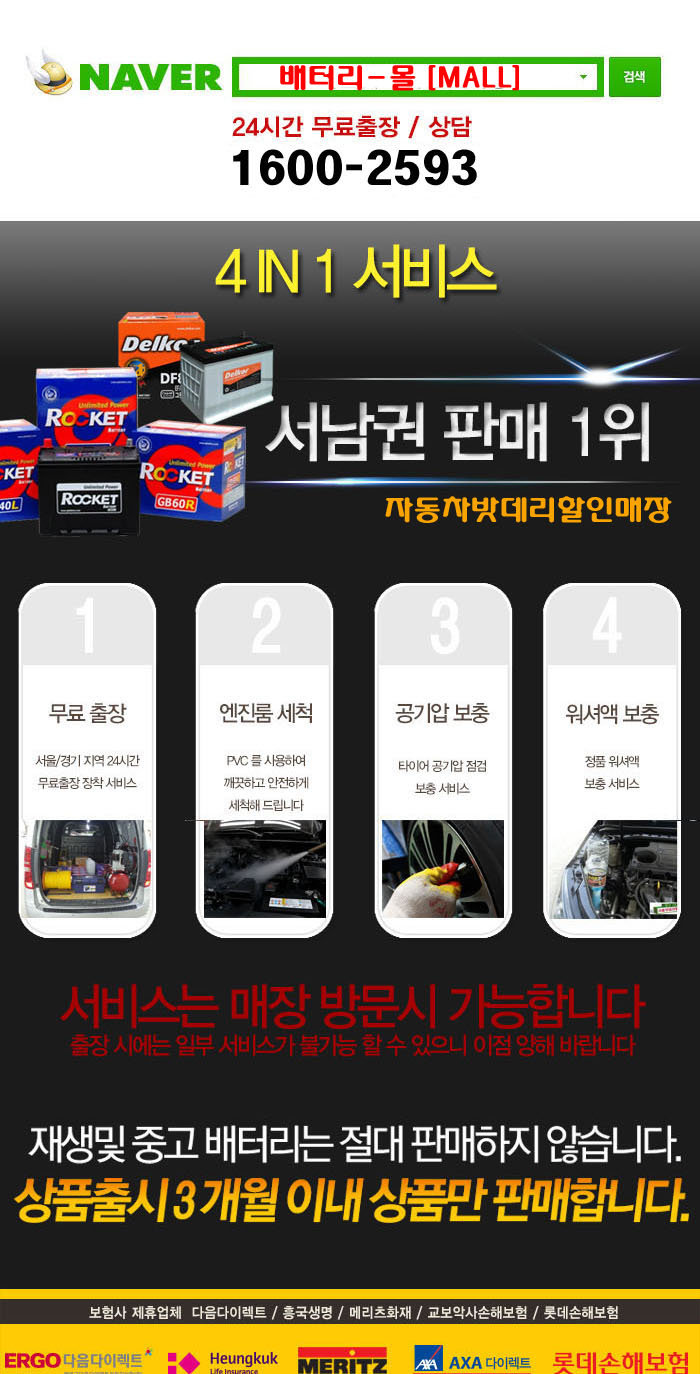２４시카센타 이미지