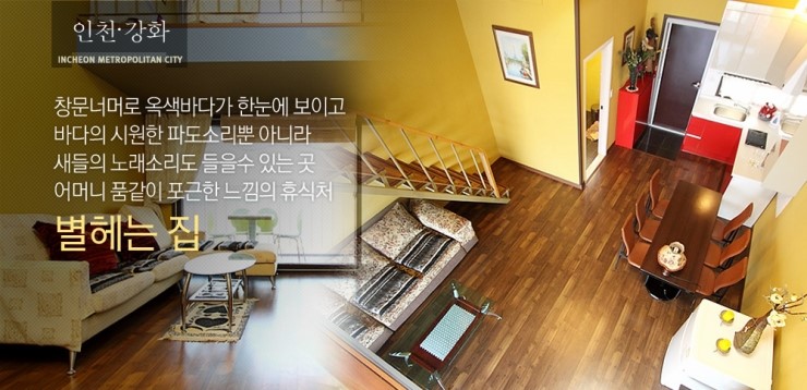 별헤는집 이미지