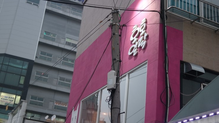호호모텔 이미지