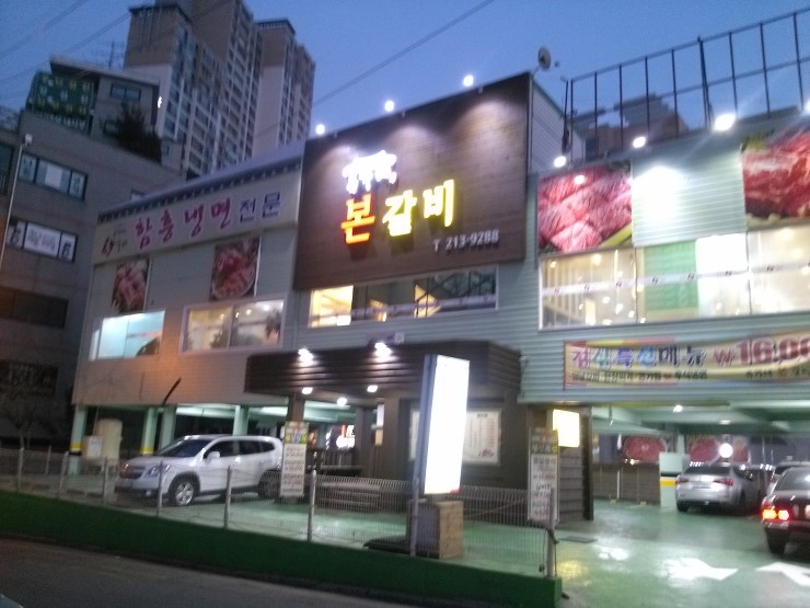 유가네정육식당 이미지