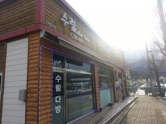 한솔다방 이미지