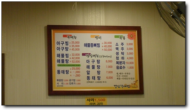 강남할매집 이미지
