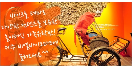(주)즐거운 제주여행 이미지