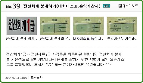 명진세무회계 이미지