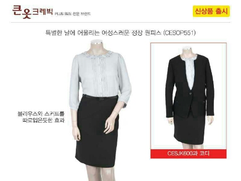 큰옷크레빅 이미지