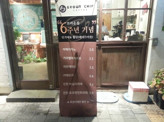 브라운칩 이미지