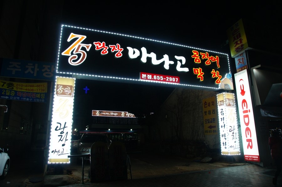 골목길아나고 이미지