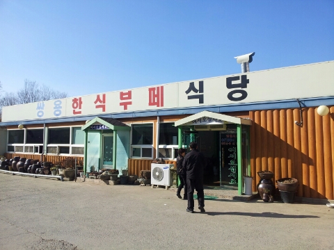 쌍용한식부페 이미지