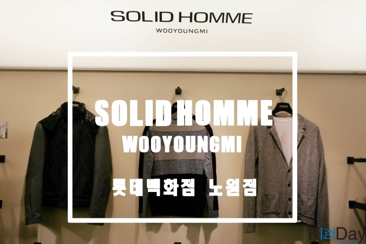 롯데노원쏠리드 이미지