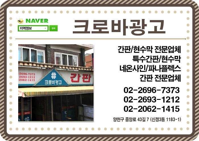 크로바광고 이미지