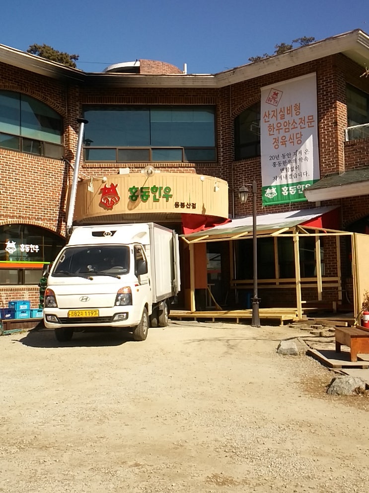 농가한우실비 이미지