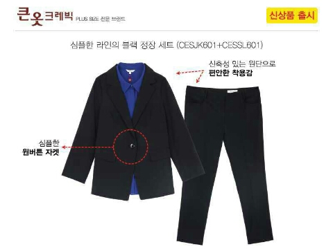 큰옷크레빅 이미지