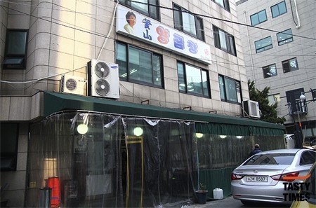부산양곱창 이미지