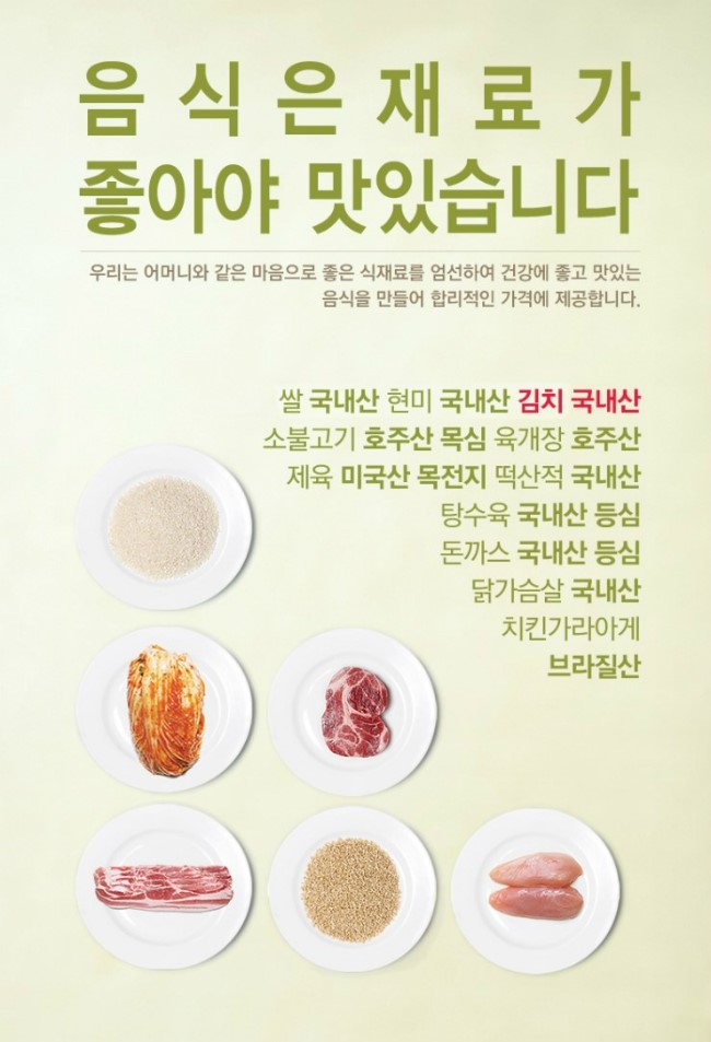 한솥도시락(광주쌍촌점) 이미지