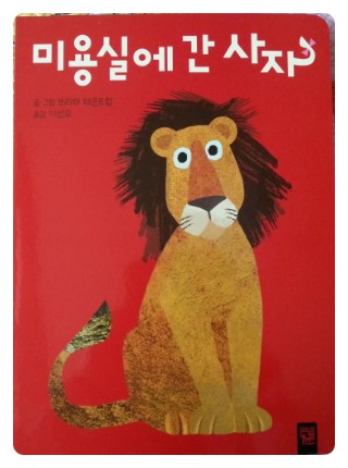 빠마미용실 이미지