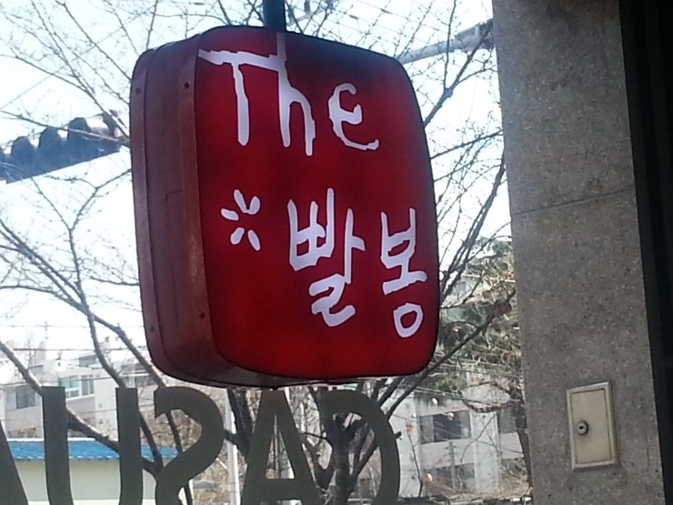 짱이네분식 이미지