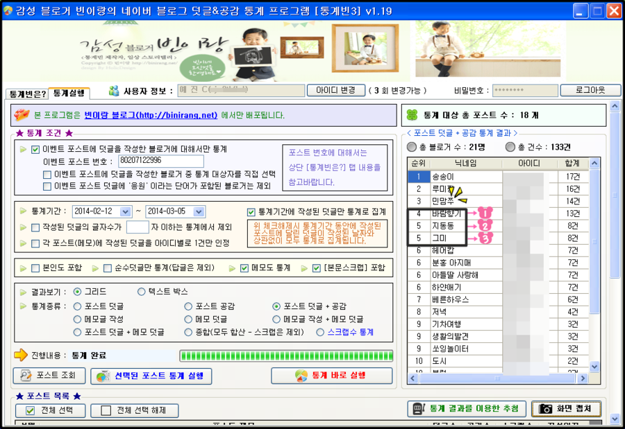 소심쟁이의스타일꾸미기 이미지